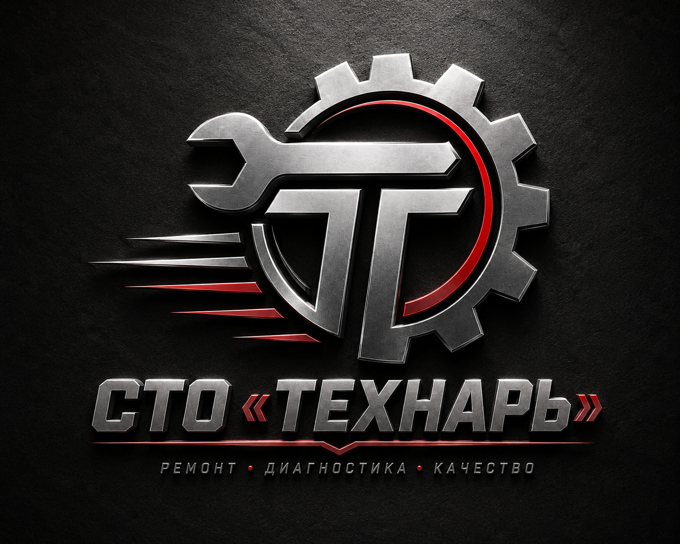 СТО «Технарь»